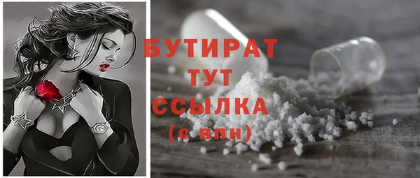бутират Армянск